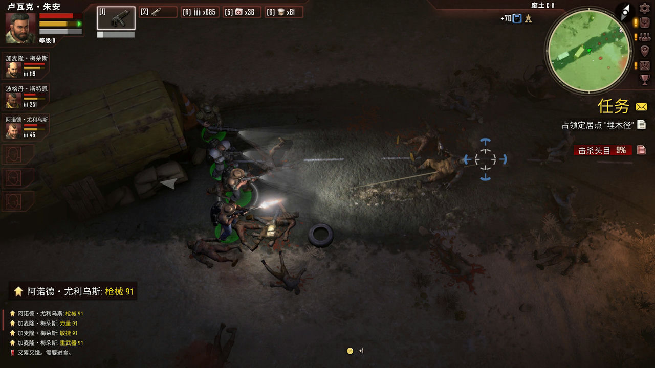 生死抉择：血霾 Decision: Red Dazee 整合4号更新 免安装中文版[2.77GB]【B1384】