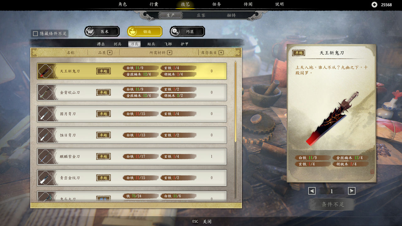 古龙风云录 免安装中文版[26.89GB]【B1412】