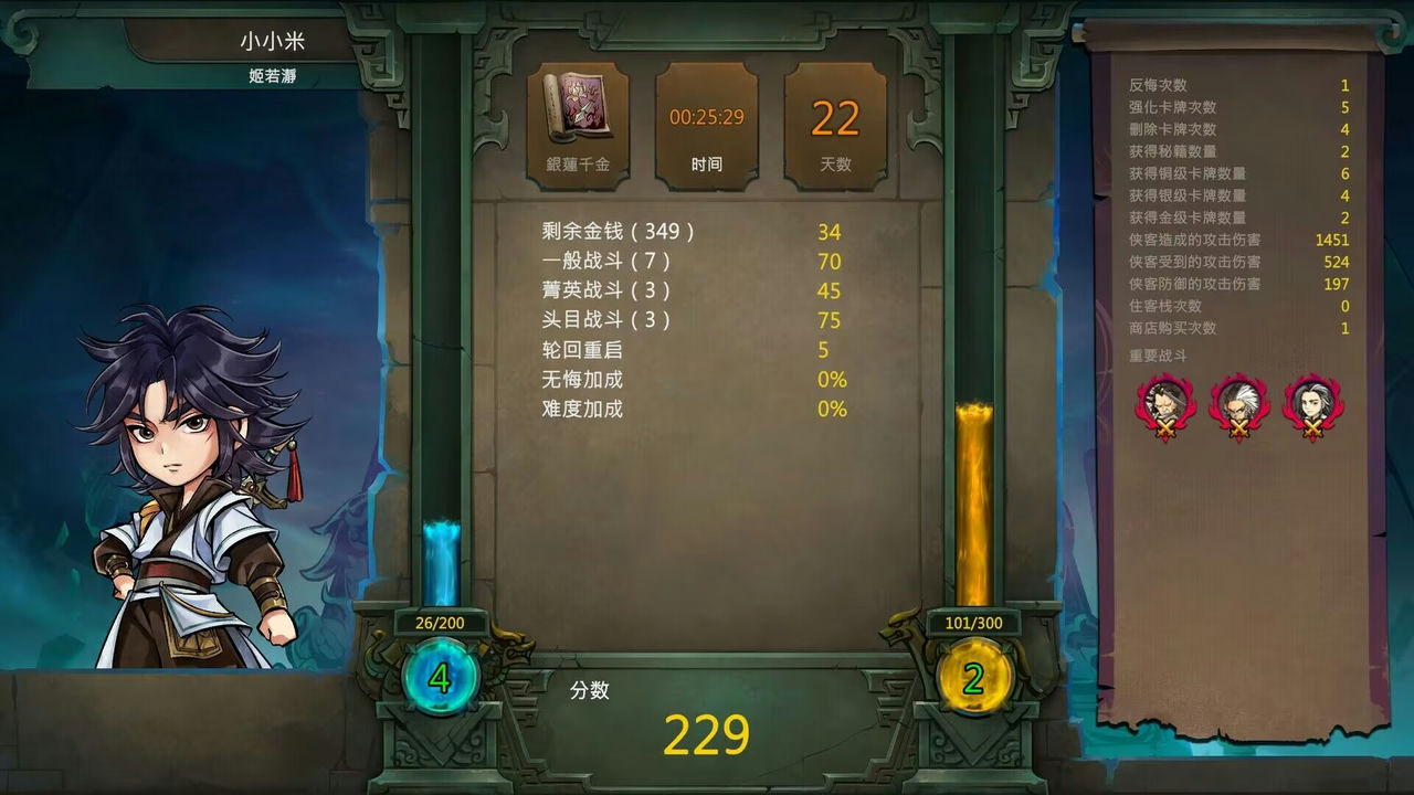 天外武林 Build.11889328-世间百态-逍遥人生官中+中文语音免安装绿色中文版[5.13GB]【B0187】