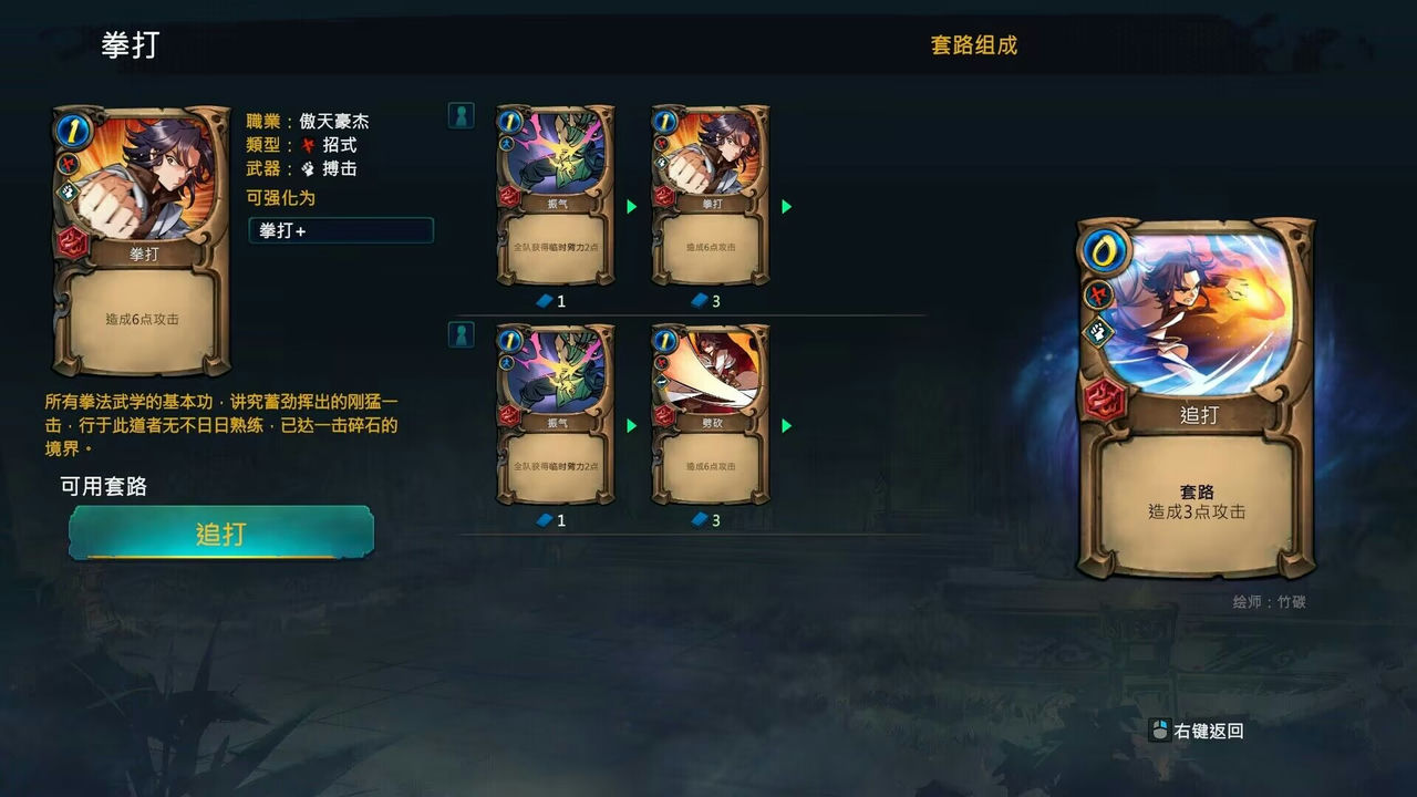 天外武林 Build.11889328-世间百态-逍遥人生官中+中文语音免安装绿色中文版[5.13GB]【B0187】